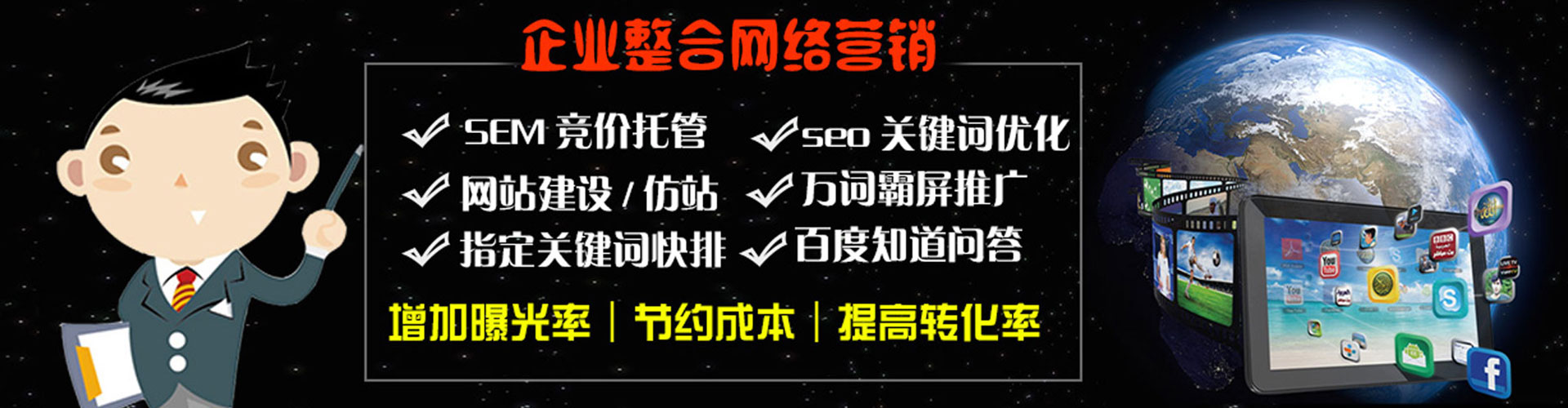 祁连sem广告